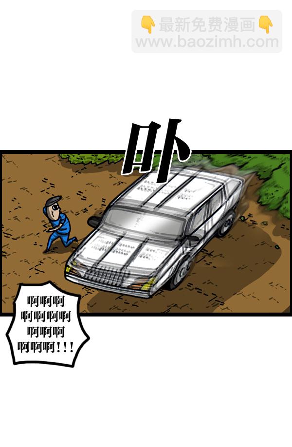 最快更新的心靈的聲音 - [第978話] 王 - 3