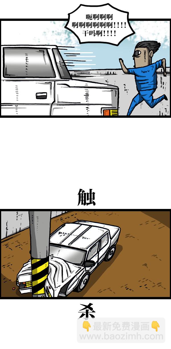 最快更新的心靈的聲音 - [第978話] 王 - 4