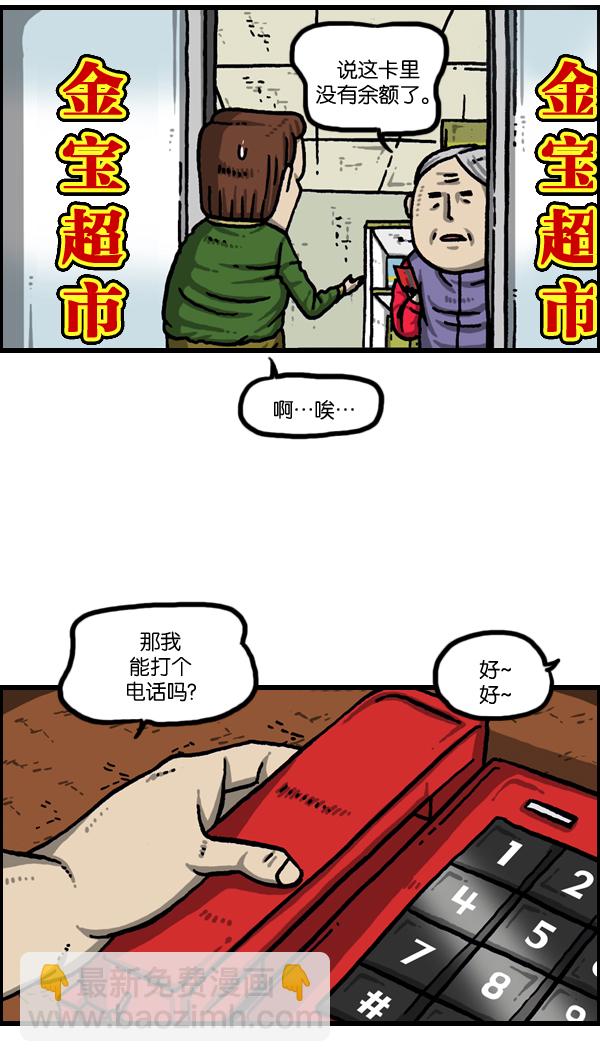 最快更新的心靈的聲音 - [第982話] 嗓音(1/2) - 6