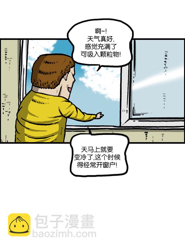 最快更新的心靈的聲音 - [第984話] 無人機入侵(1/2) - 2