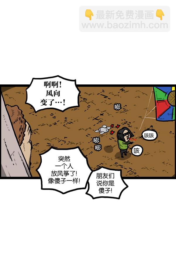 最快更新的心靈的聲音 - [第984話] 無人機入侵(1/2) - 8