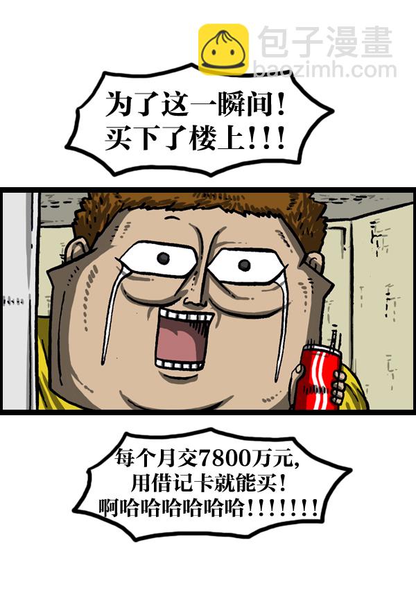 最快更新的心靈的聲音 - [第984話] 無人機入侵(1/2) - 2