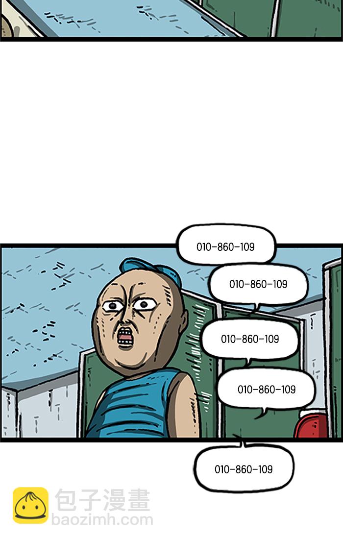 最快更新的心靈的聲音 - [第986話] 背電話號碼(1/2) - 5