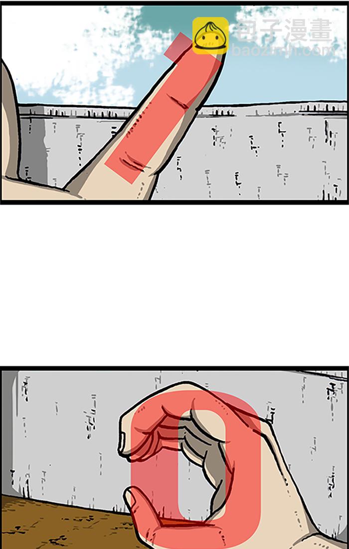 最快更新的心靈的聲音 - [第986話] 背電話號碼(1/2) - 1