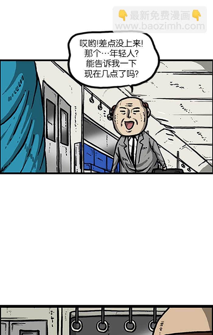 最快更新的心靈的聲音 - [第986話] 背電話號碼(1/2) - 5