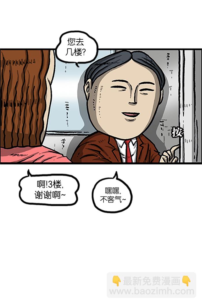 最快更新的心靈的聲音 - [第986話] 背電話號碼(1/2) - 8