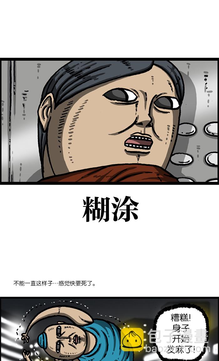 最快更新的心靈的聲音 - [第986話] 背電話號碼(1/2) - 3