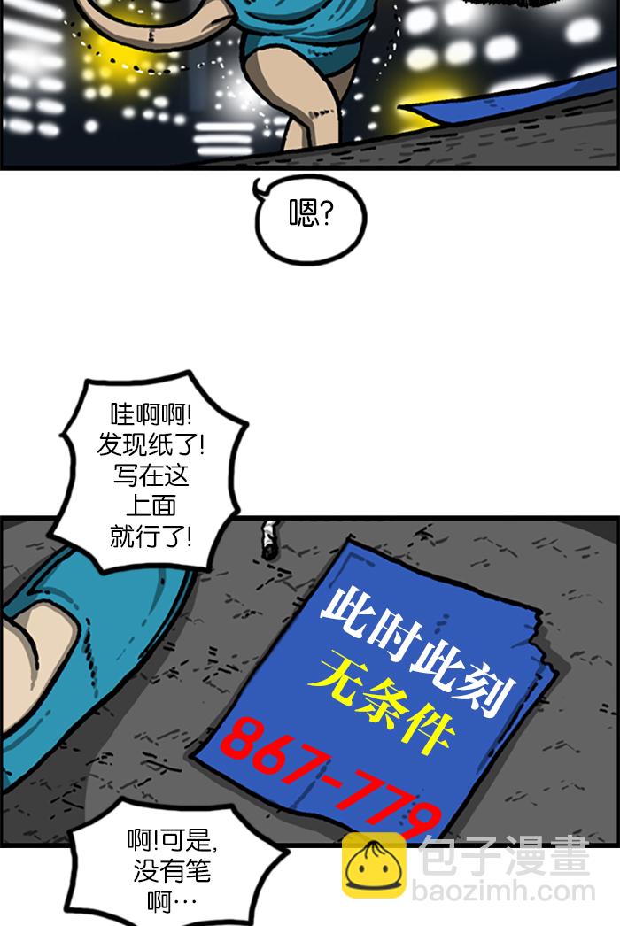 最快更新的心靈的聲音 - [第986話] 背電話號碼(1/2) - 4