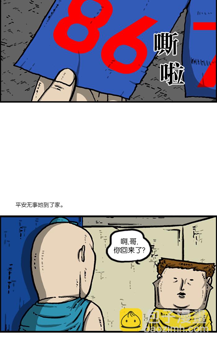 最快更新的心靈的聲音 - [第986話] 背電話號碼(1/2) - 6