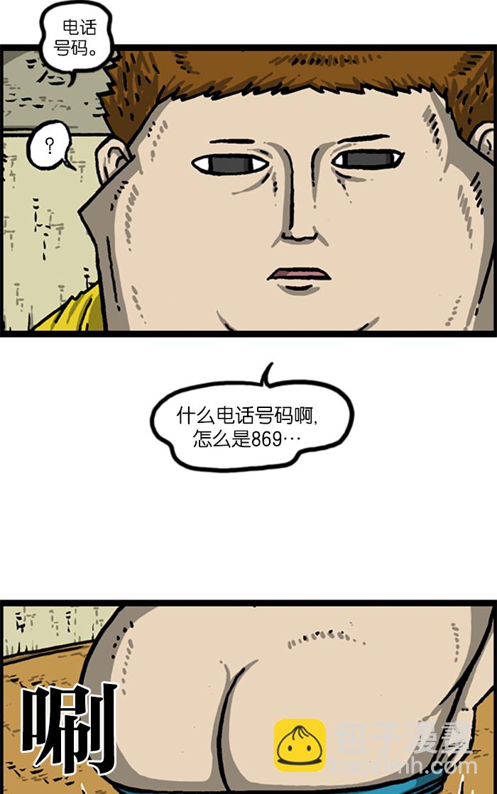 最快更新的心靈的聲音 - [第986話] 背電話號碼(1/2) - 8