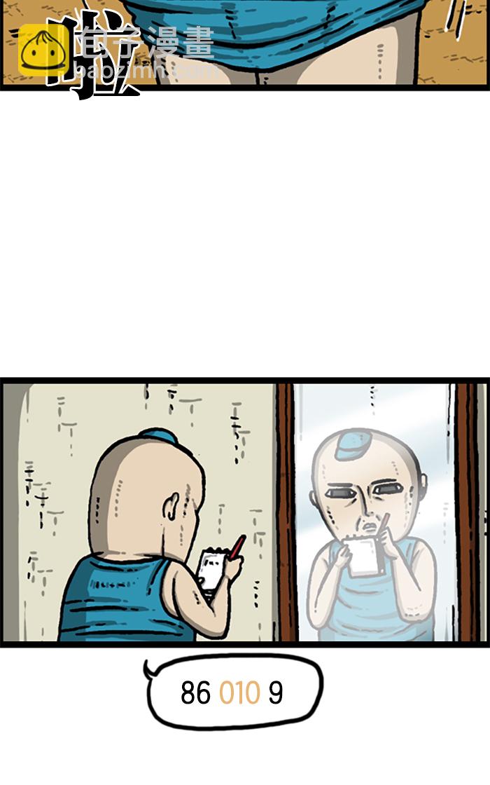 最快更新的心靈的聲音 - [第986話] 背電話號碼(1/2) - 1