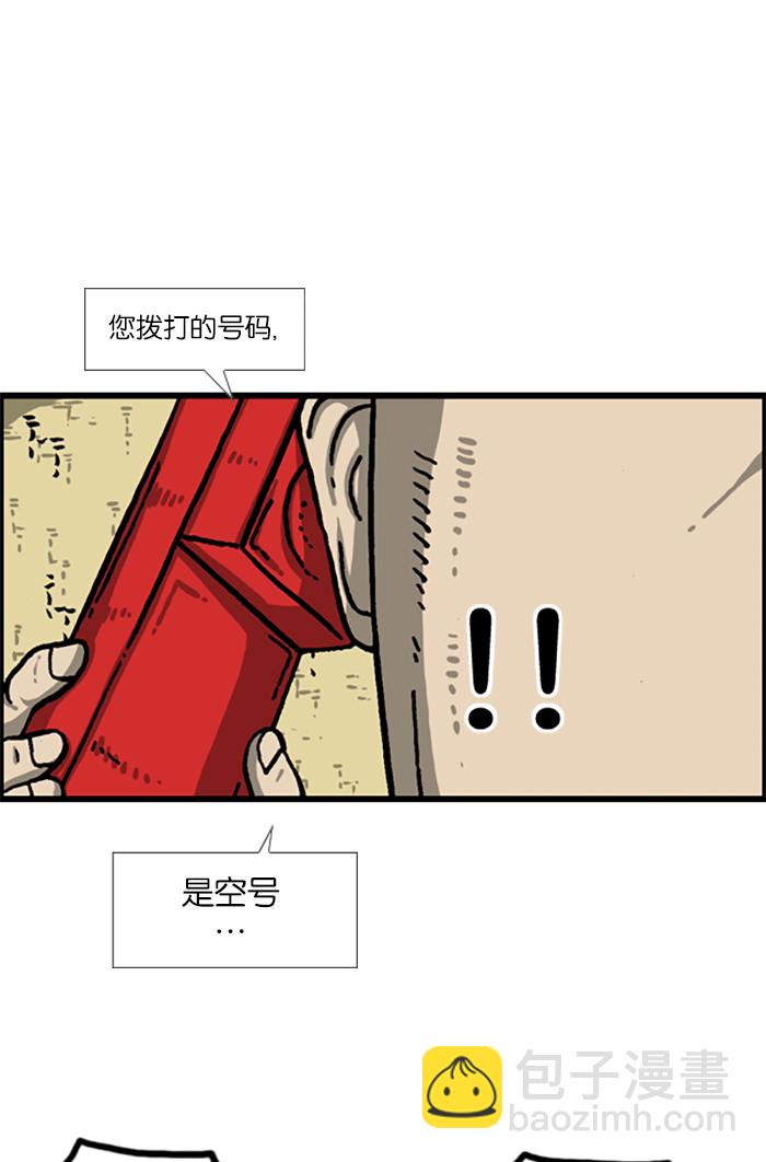 最快更新的心靈的聲音 - [第986話] 背電話號碼(1/2) - 6