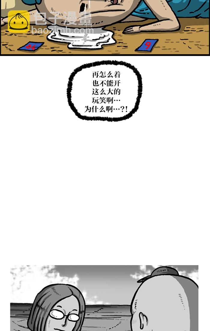 最快更新的心靈的聲音 - [第986話] 背電話號碼(1/2) - 8