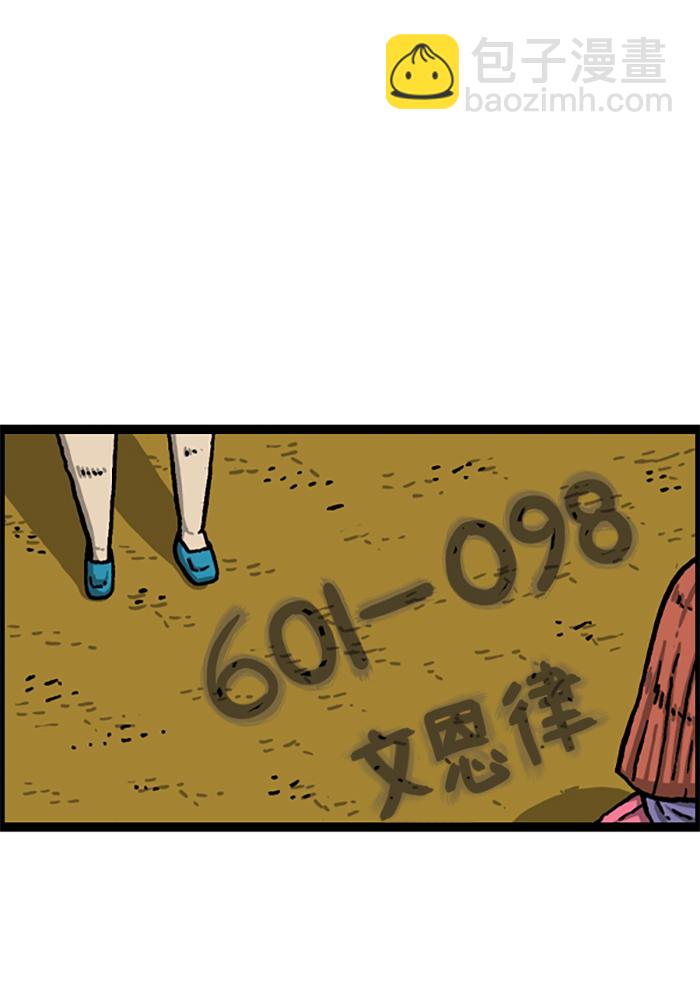 最快更新的心靈的聲音 - [第986話] 背電話號碼(2/2) - 2