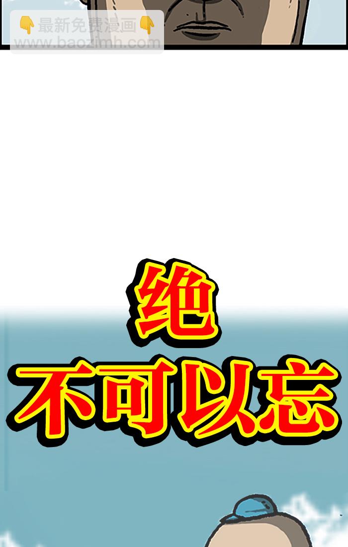 最快更新的心靈的聲音 - [第986話] 背電話號碼(1/2) - 8