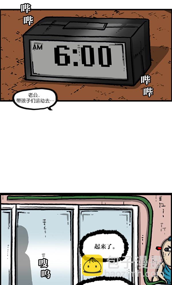 最快更新的心靈的聲音 - [第988話] 天氣怎麼樣？ - 3