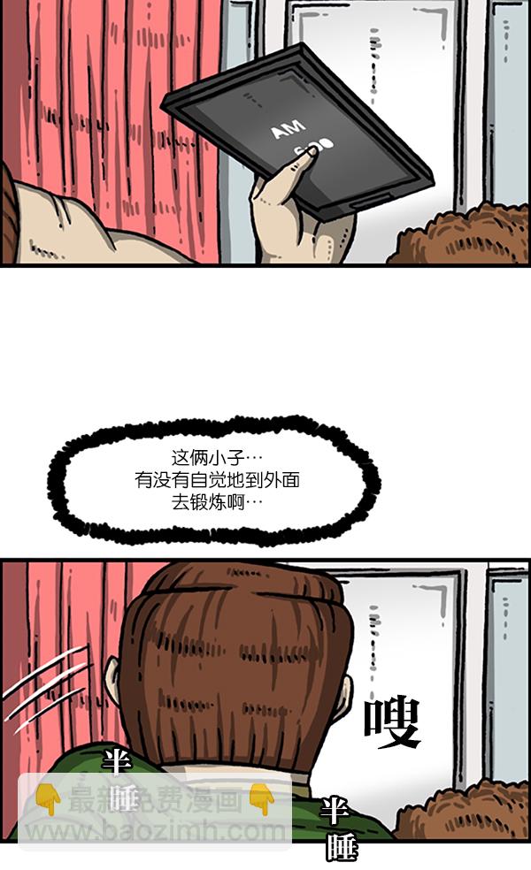 最快更新的心靈的聲音 - [第988話] 天氣怎麼樣？ - 5