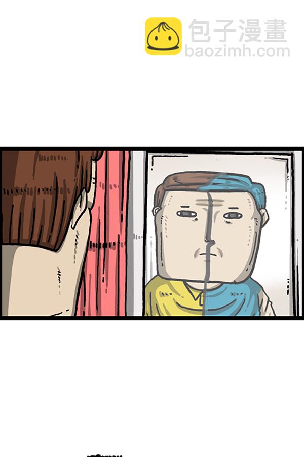 最快更新的心靈的聲音 - [第988話] 天氣怎麼樣？ - 6