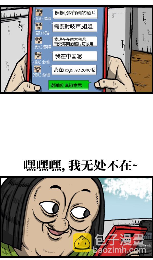 最快更新的心靈的聲音 - [第990話] 貴重的貴重物品 - 2