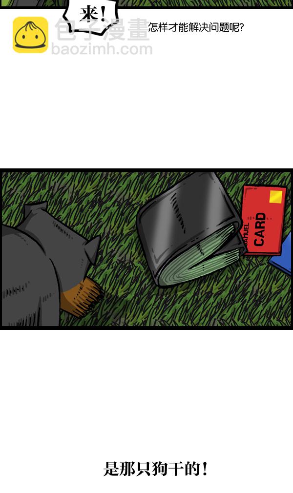 最快更新的心靈的聲音 - [第990話] 貴重的貴重物品 - 5