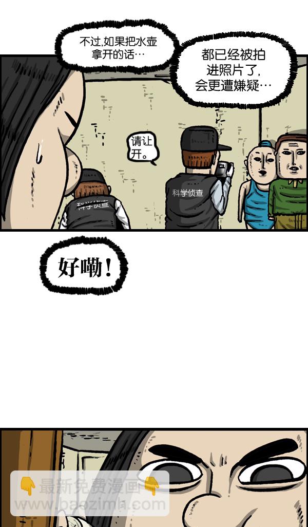 最快更新的心靈的聲音 - [第990話] 貴重的貴重物品 - 6