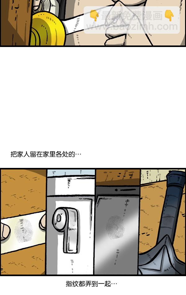 [第990话] 贵重的贵重物品30