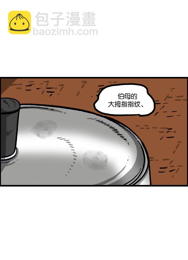 最快更新的心靈的聲音 - [第990話] 貴重的貴重物品 - 2