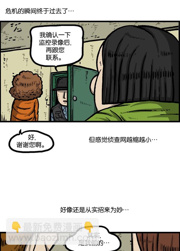 最快更新的心靈的聲音 - [第990話] 貴重的貴重物品 - 2