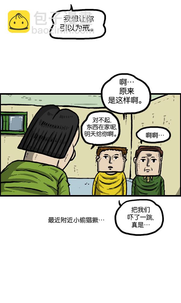 最快更新的心靈的聲音 - [第990話] 貴重的貴重物品 - 4