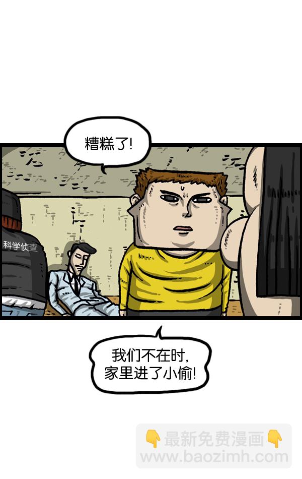 最快更新的心靈的聲音 - [第990話] 貴重的貴重物品 - 8