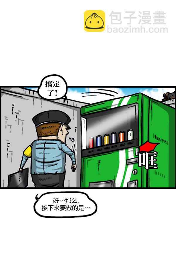 最快更新的心靈的聲音 - [第992話] 自動售貨機(1/2) - 5