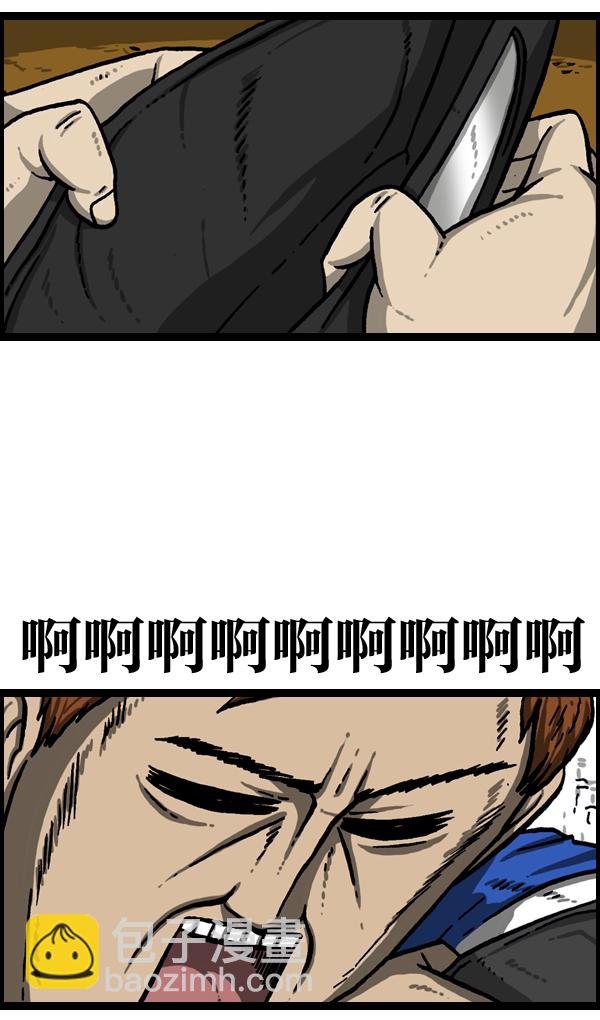 最快更新的心靈的聲音 - [第992話] 自動售貨機(1/2) - 8