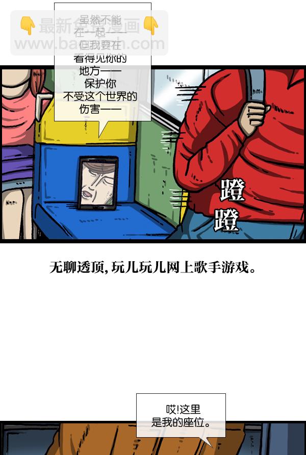 最快更新的心靈的聲音 - [第994話] 力量(1/2) - 3