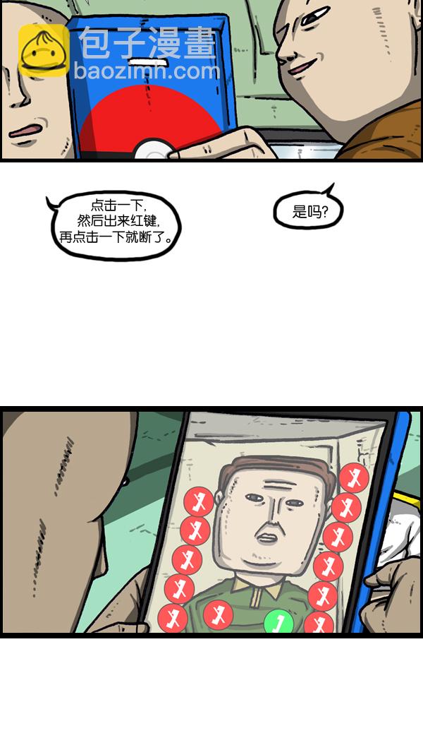 最快更新的心靈的聲音 - [第994話] 力量(1/2) - 3