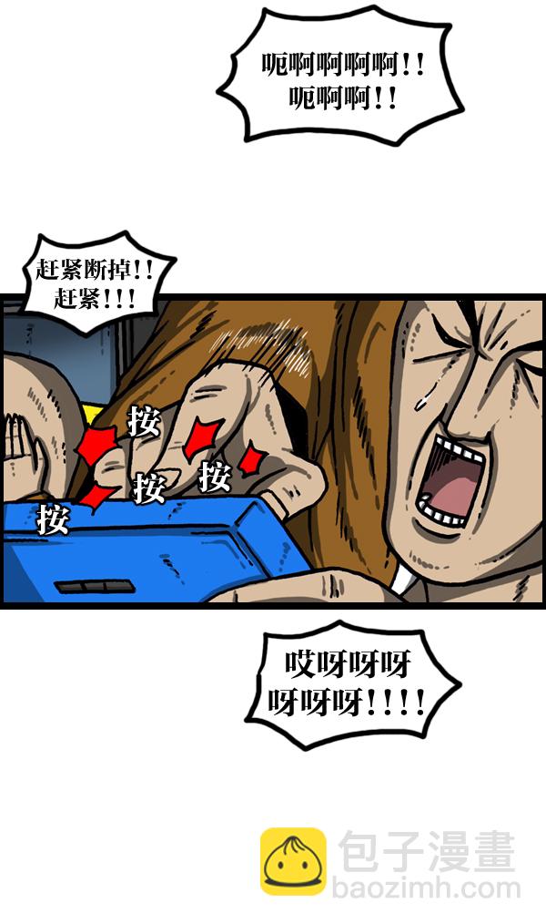 最快更新的心靈的聲音 - [第994話] 力量(1/2) - 1