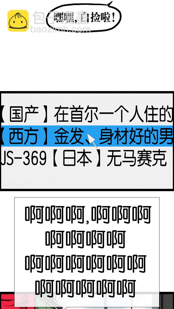 最快更新的心靈的聲音 - [第994話] 力量(1/2) - 3