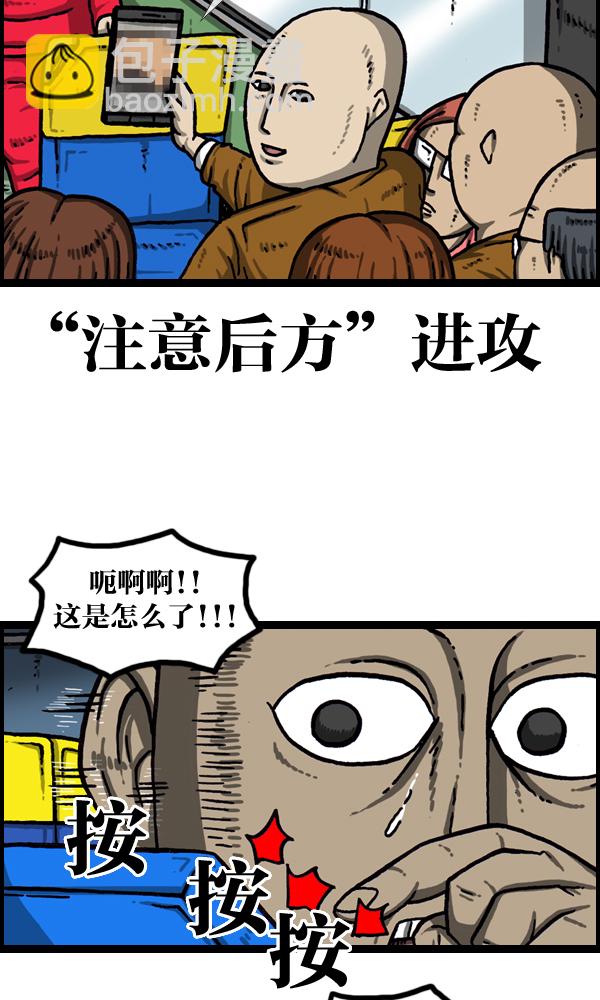 最快更新的心靈的聲音 - [第994話] 力量(1/2) - 4