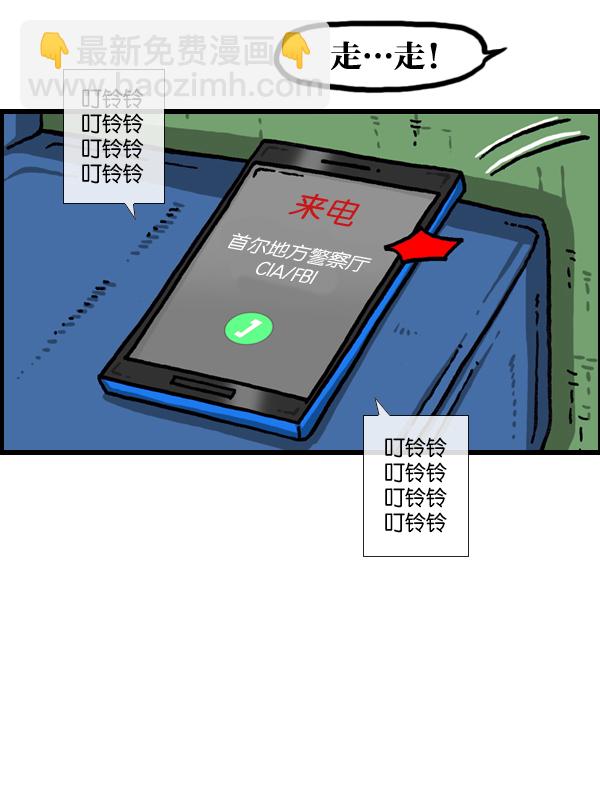 最快更新的心靈的聲音 - [第994話] 力量(1/2) - 6