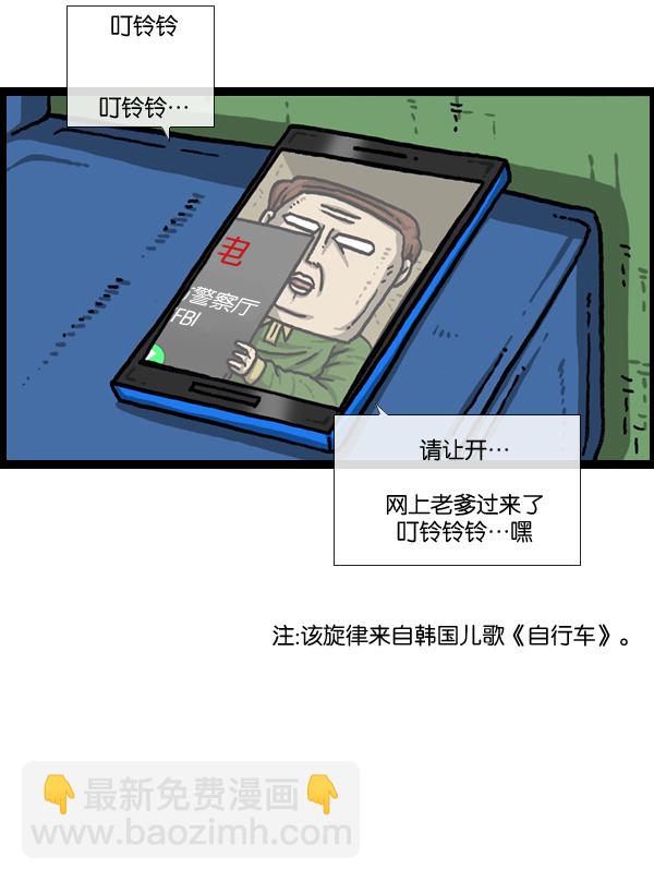 最快更新的心靈的聲音 - [第994話] 力量(1/2) - 7