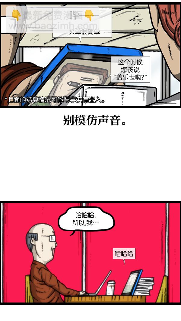 最快更新的心靈的聲音 - [第994話] 力量(1/2) - 3