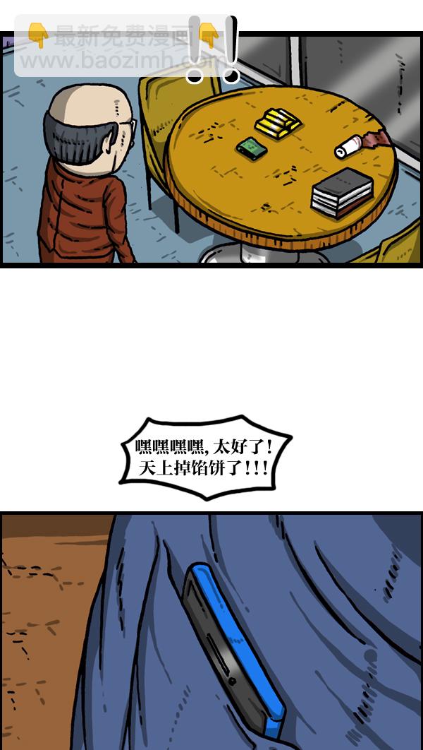 最快更新的心靈的聲音 - [第994話] 力量(1/2) - 3