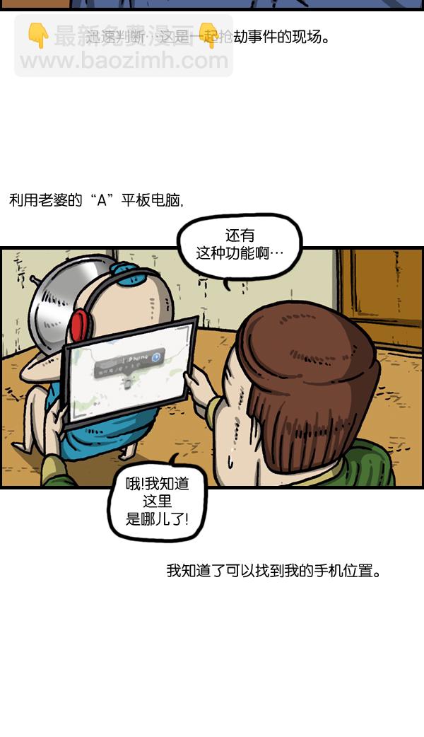 最快更新的心靈的聲音 - [第994話] 力量(1/2) - 4