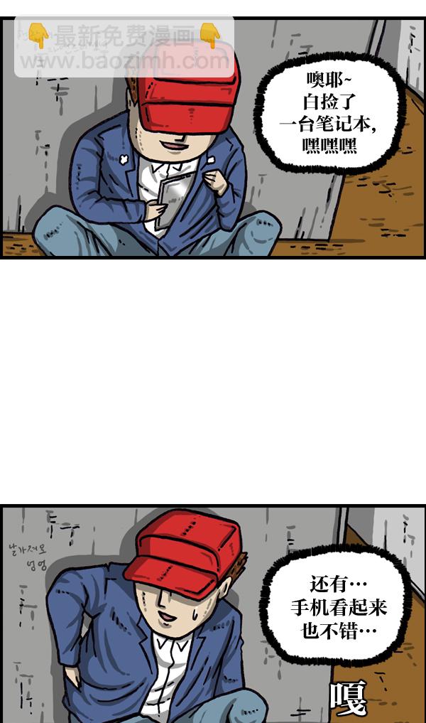 最快更新的心靈的聲音 - [第994話] 力量(1/2) - 5