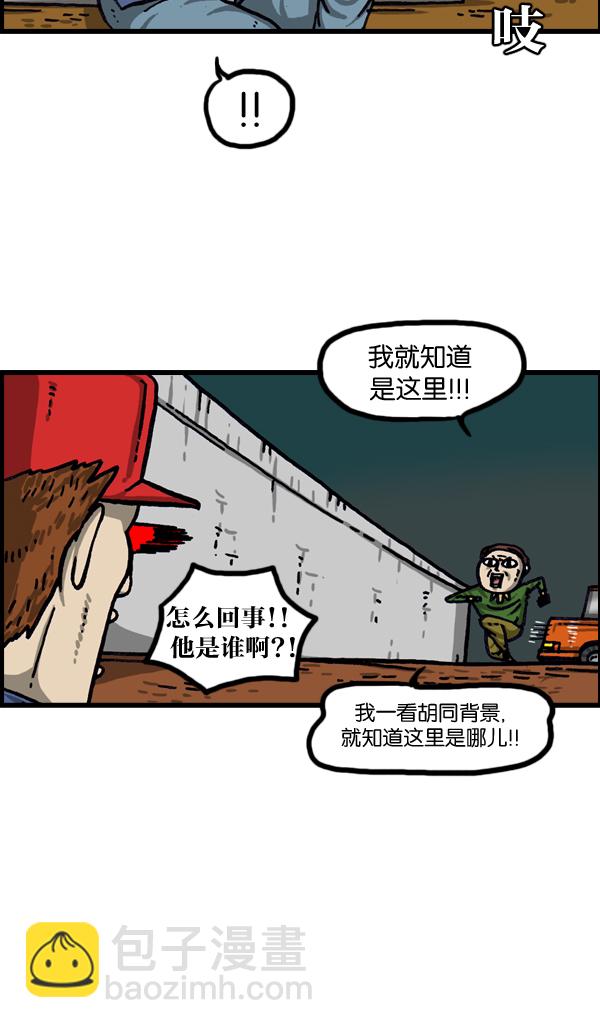 最快更新的心靈的聲音 - [第994話] 力量(1/2) - 6