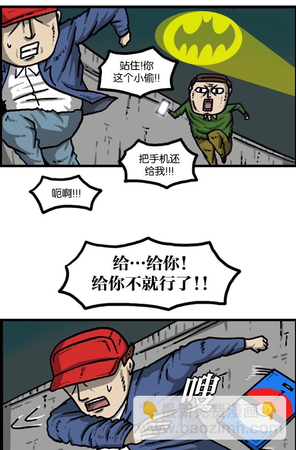 最快更新的心靈的聲音 - [第994話] 力量(1/2) - 7