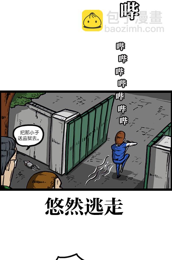 最快更新的心靈的聲音 - [第996話] 老鼠(1/2) - 1