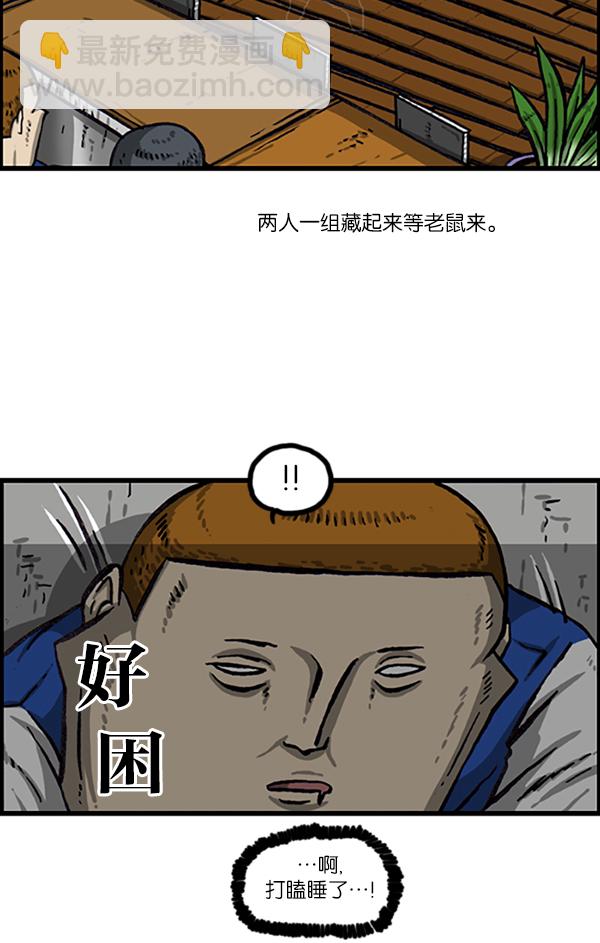 最快更新的心靈的聲音 - [第996話] 老鼠(1/2) - 5