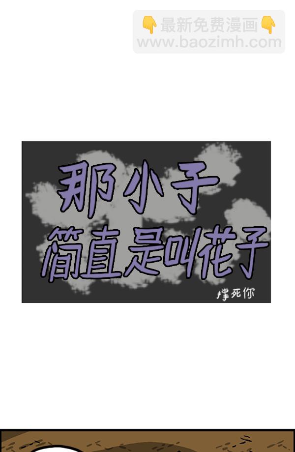 最快更新的心靈的聲音 - [第996話] 老鼠(1/2) - 8