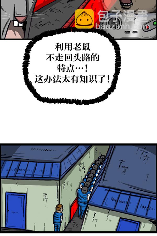 最快更新的心靈的聲音 - [第996話] 老鼠(1/2) - 8