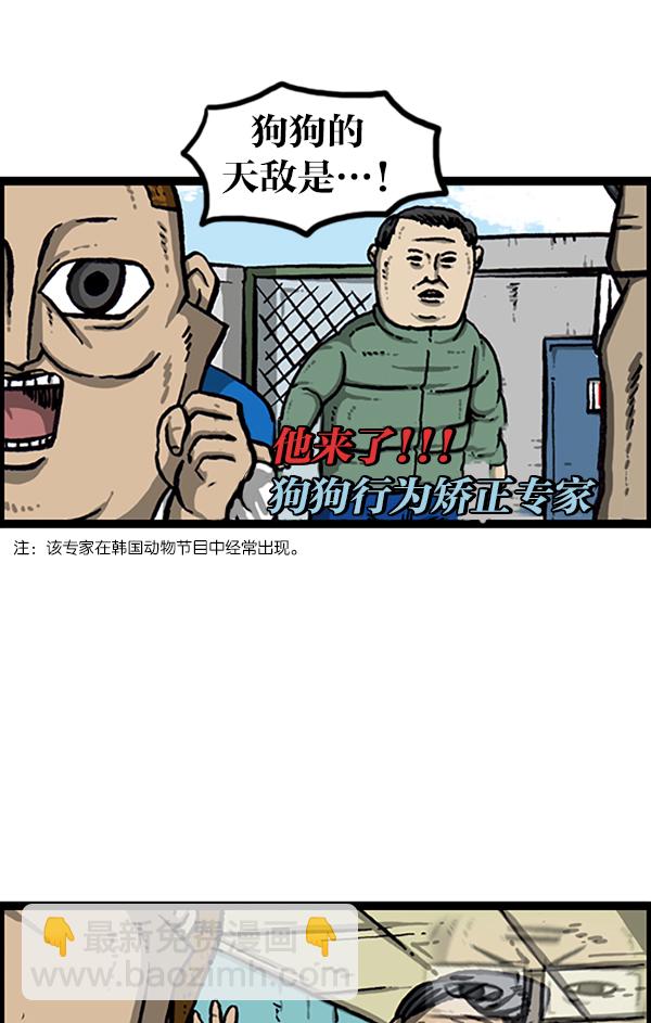 最快更新的心靈的聲音 - [第996話] 老鼠(1/2) - 1